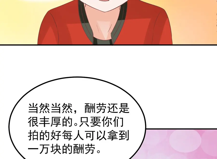 《王爵的私有宝贝》第162话 第53页