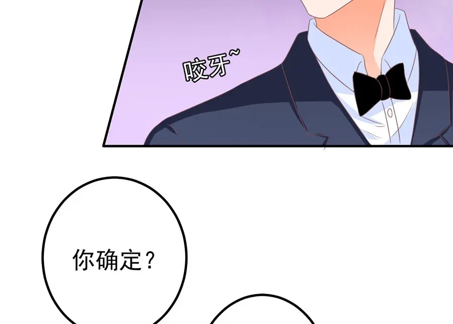 《王爵的私有宝贝》第162话 第15页