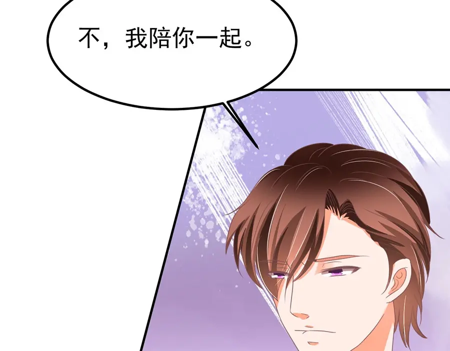 《王爵的私有宝贝》第162话 第14页