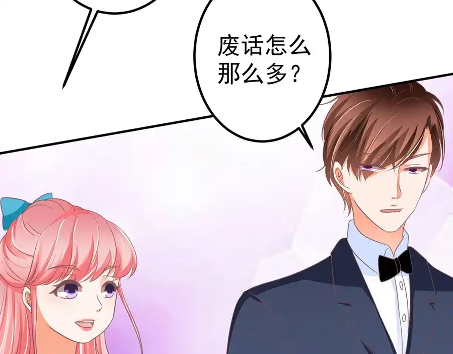 《王爵的私有宝贝》第162话 第16页