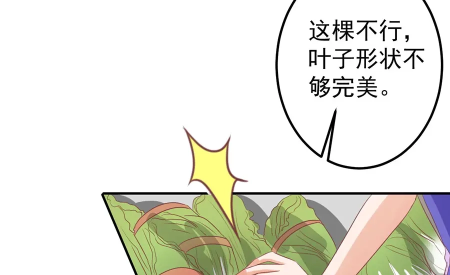 《王爵的私有宝贝》第162话 第29页