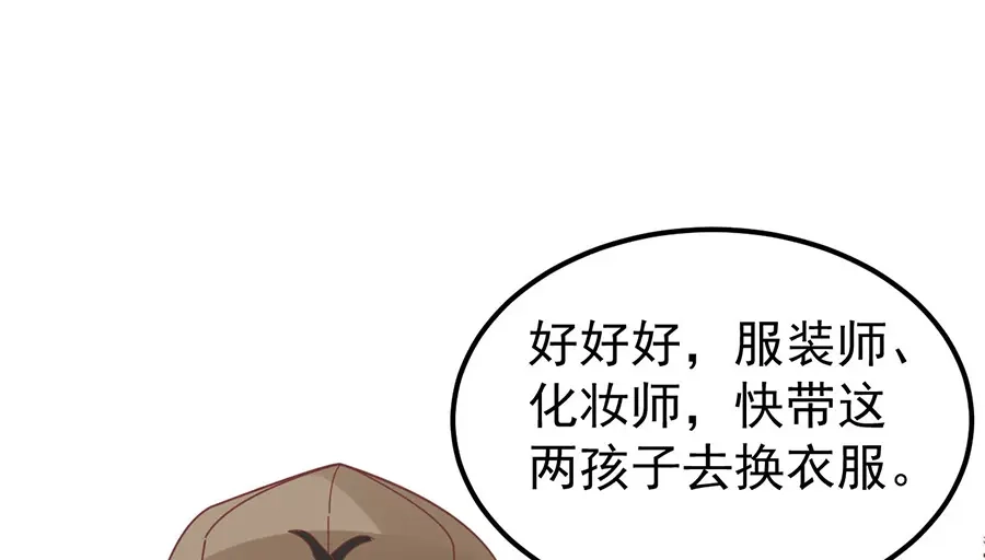 《王爵的私有宝贝》第162话 第49页