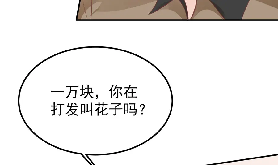 《王爵的私有宝贝》第162话 第55页