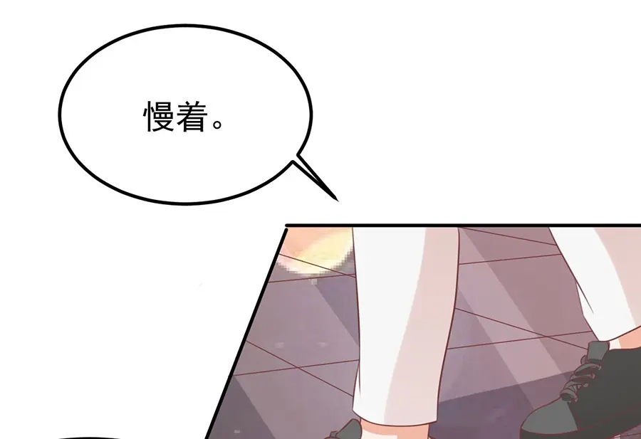 《王爵的私有宝贝》第162话 第51页