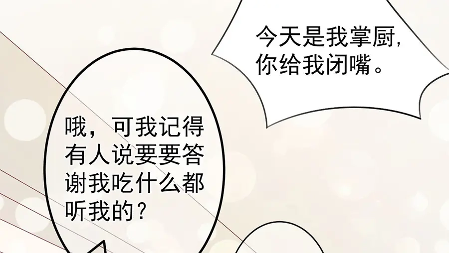 《王爵的私有宝贝》第162话 第31页