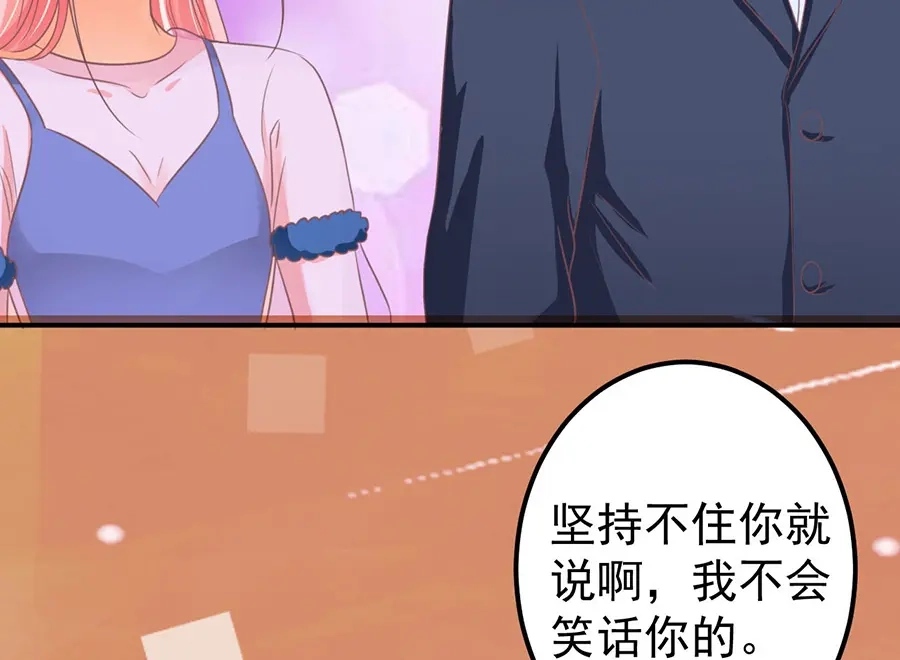 《王爵的私有宝贝》第162话 第17页