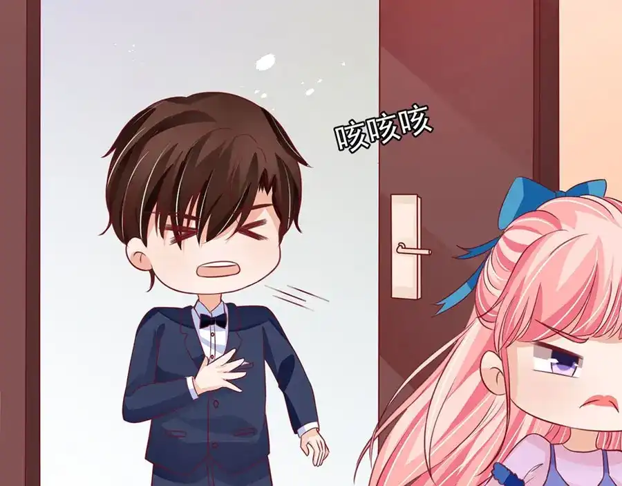 《王爵的私有宝贝》第163话 第44页