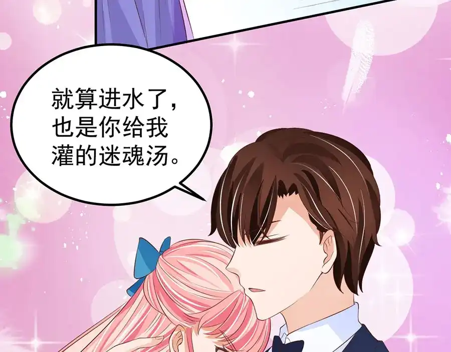 《王爵的私有宝贝》第163话 第31页