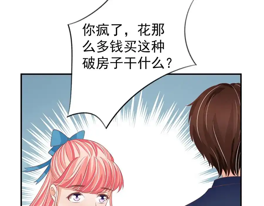 《王爵的私有宝贝》第163话 第25页