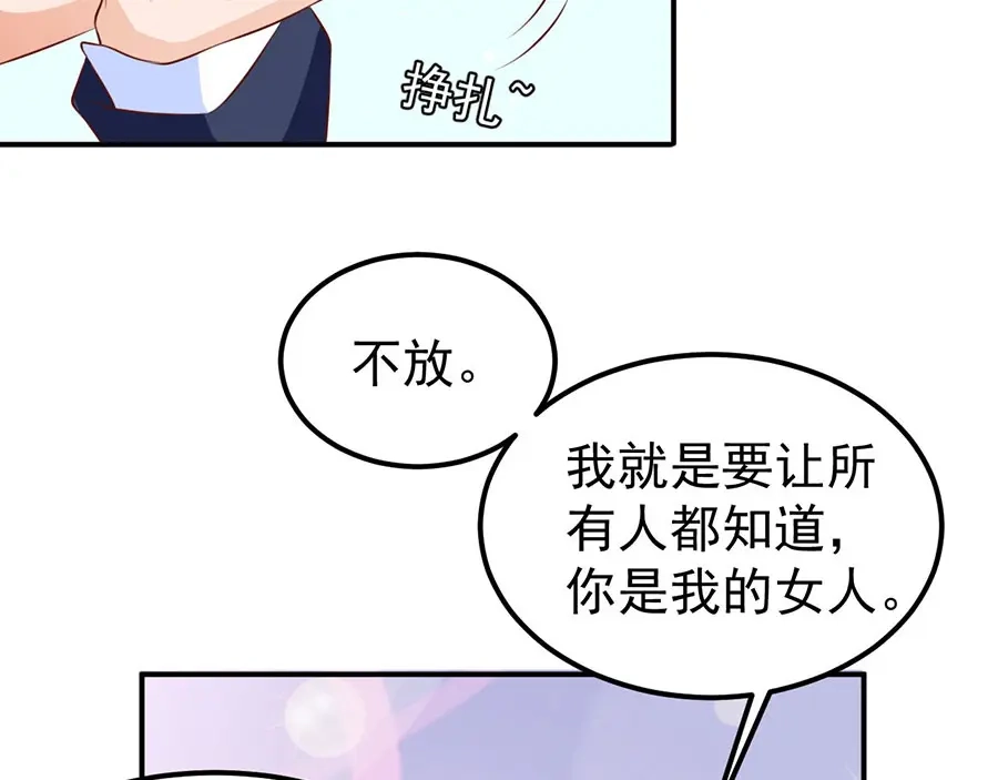 《王爵的私有宝贝》第163话 第34页