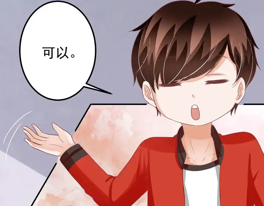 《王爵的私有宝贝》第163话 第60页
