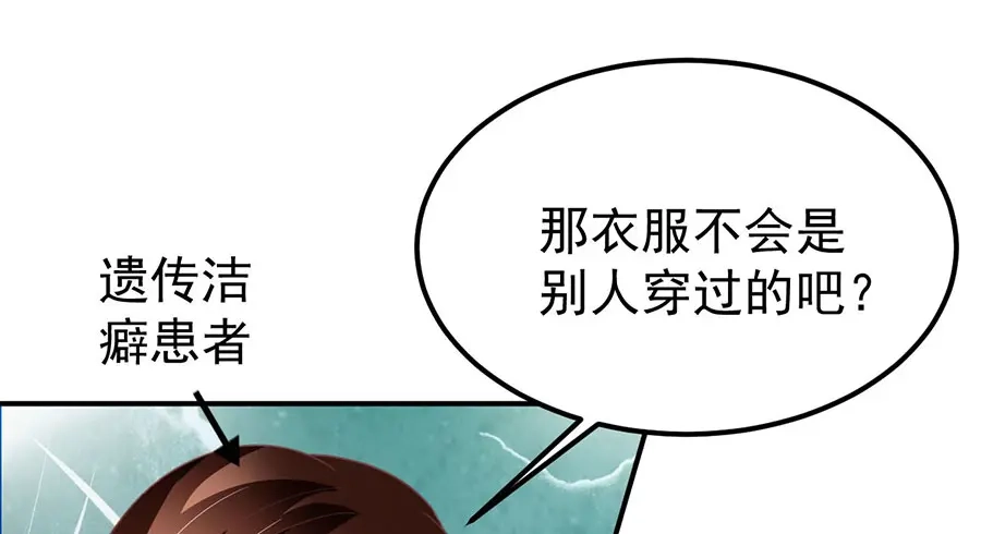 《王爵的私有宝贝》第163话 第65页