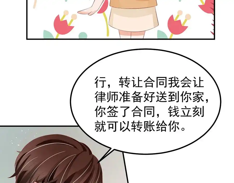 《王爵的私有宝贝》第163话 第21页