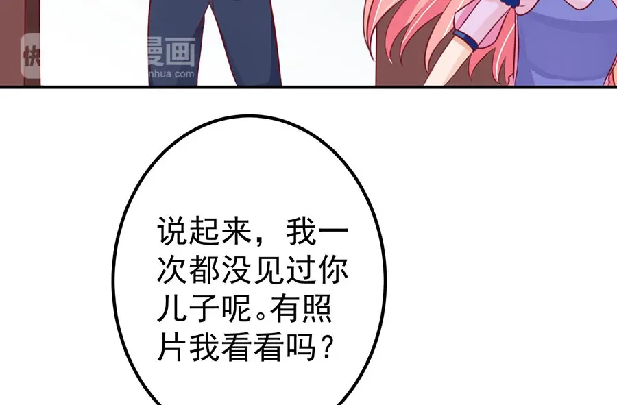 《王爵的私有宝贝》第163话 第45页