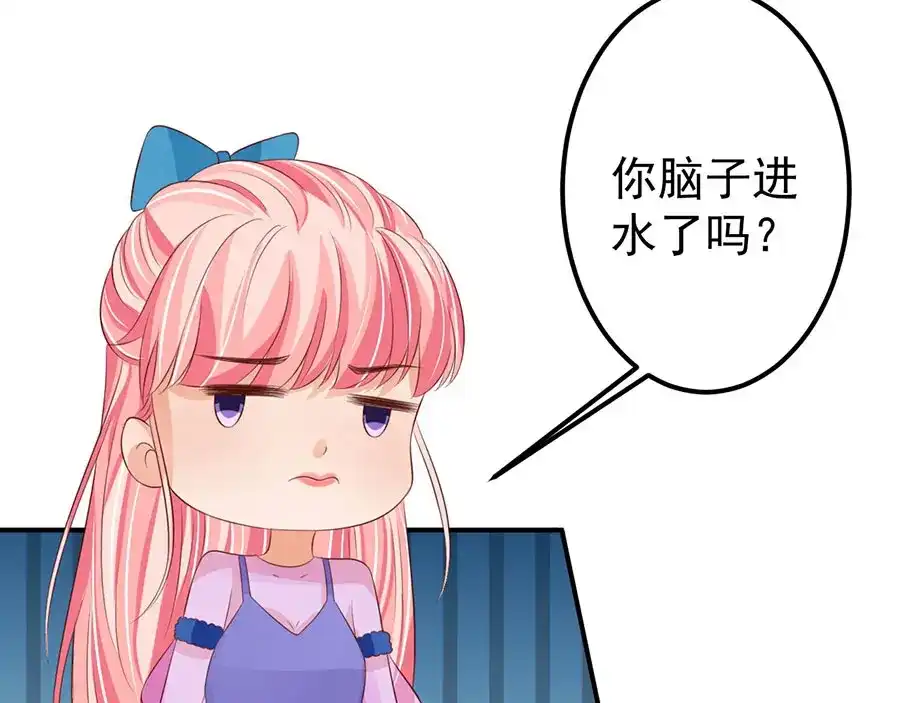 《王爵的私有宝贝》第163话 第29页