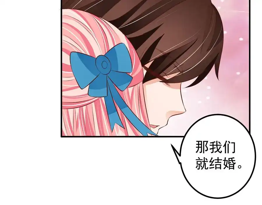 《王爵的私有宝贝》第163话 第39页