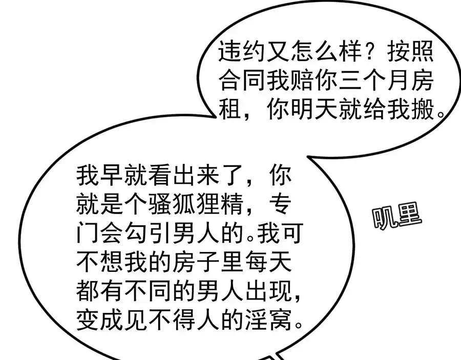 《王爵的私有宝贝》第163话 第12页