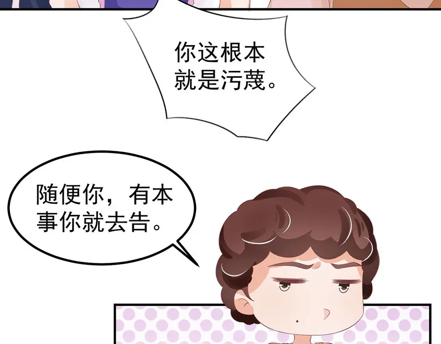 《王爵的私有宝贝》第163话 第14页
