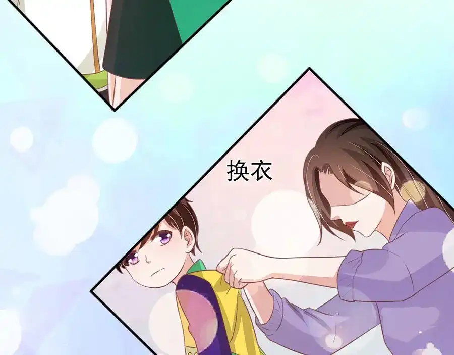 《王爵的私有宝贝》第163话 第72页