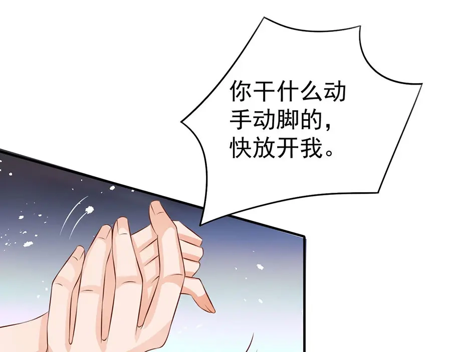 《王爵的私有宝贝》第163话 第33页