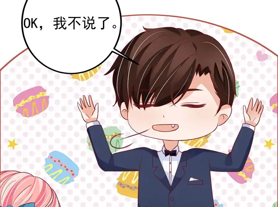《王爵的私有宝贝》第163话 第52页
