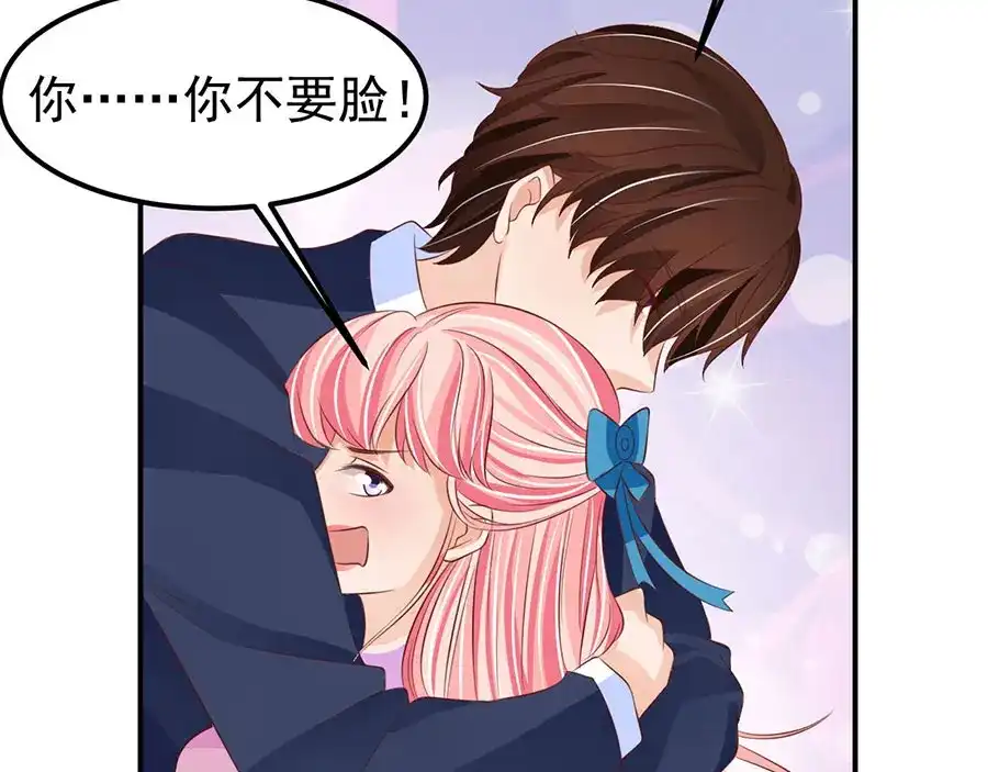 《王爵的私有宝贝》第163话 第36页