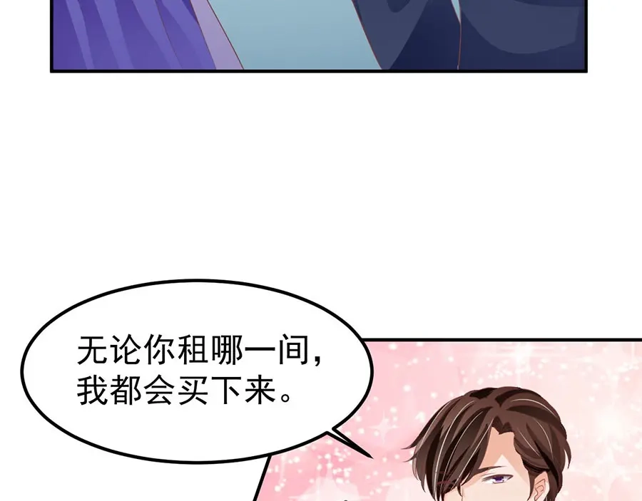 《王爵的私有宝贝》第163话 第27页