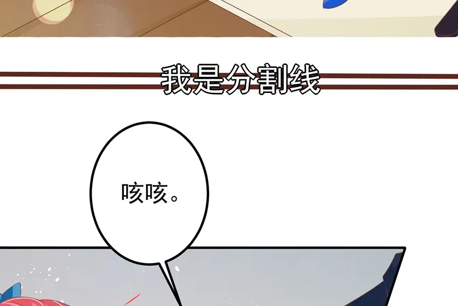 《王爵的私有宝贝》第163话 第6页