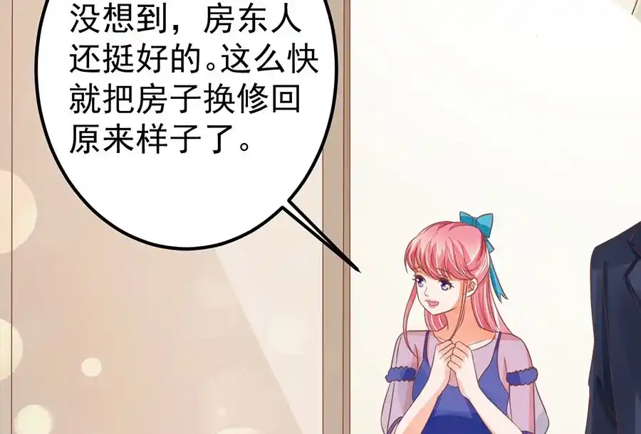 《王爵的私有宝贝》第163话 第4页