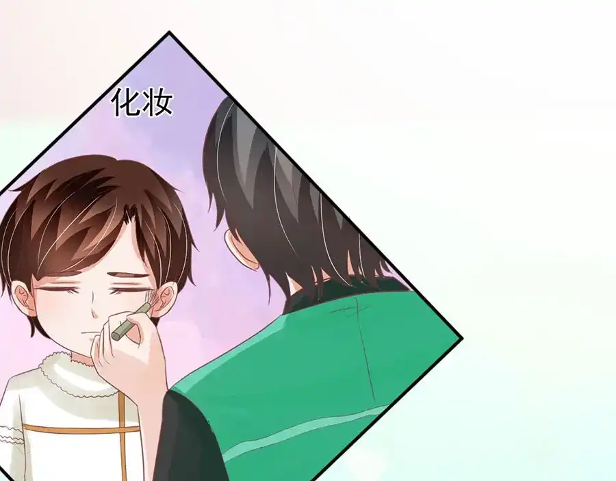 《王爵的私有宝贝》第163话 第71页