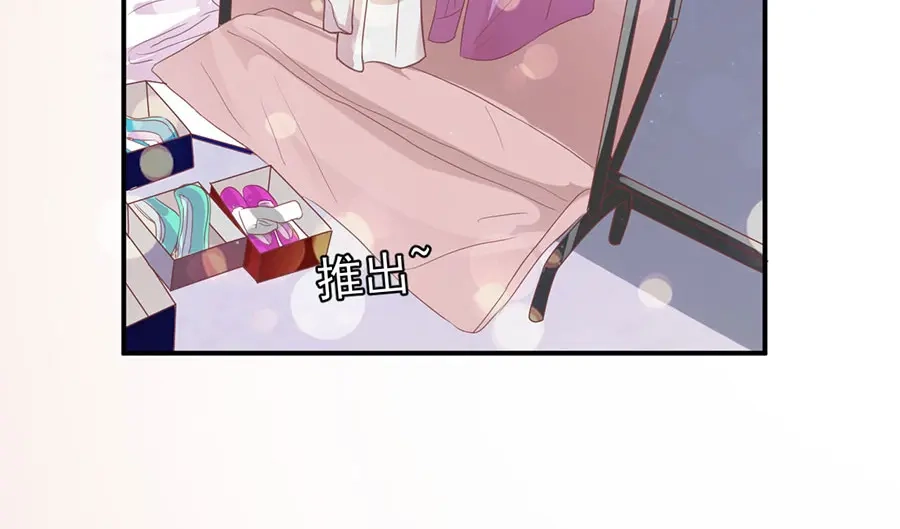 《王爵的私有宝贝》第163话 第70页
