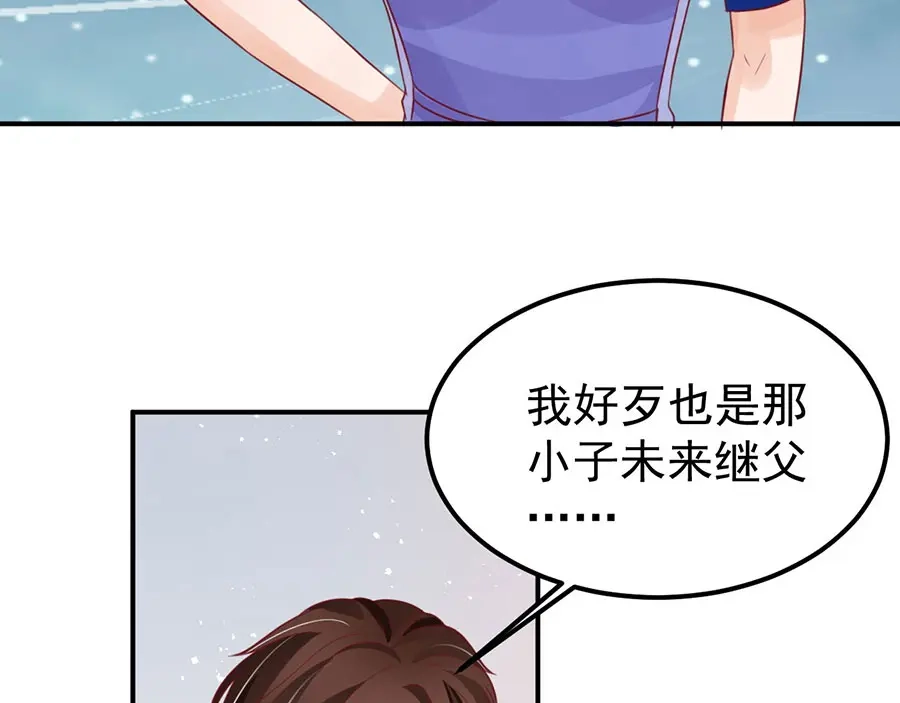 《王爵的私有宝贝》第163话 第48页