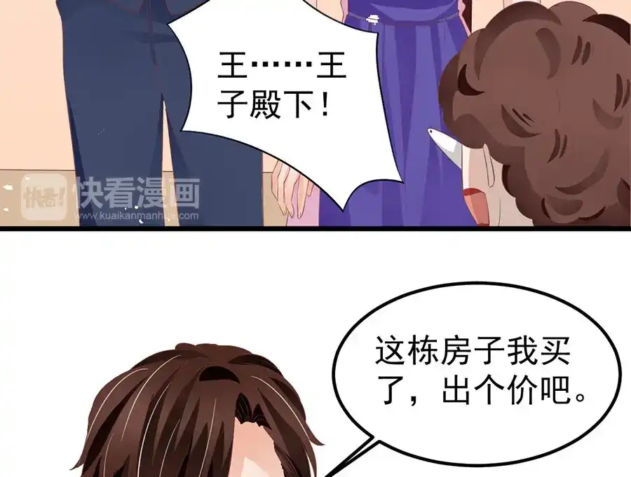 《王爵的私有宝贝》第163话 第18页
