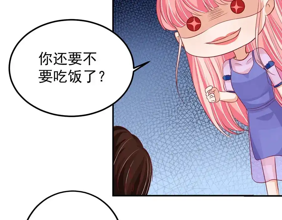 《王爵的私有宝贝》第163话 第51页