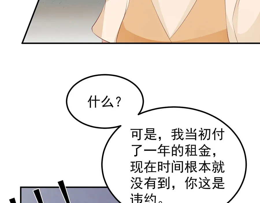 《王爵的私有宝贝》第163话 第9页