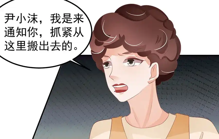 《王爵的私有宝贝》第163话 第8页