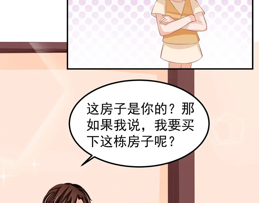 《王爵的私有宝贝》第163话 第15页