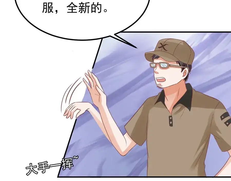 《王爵的私有宝贝》第163话 第67页