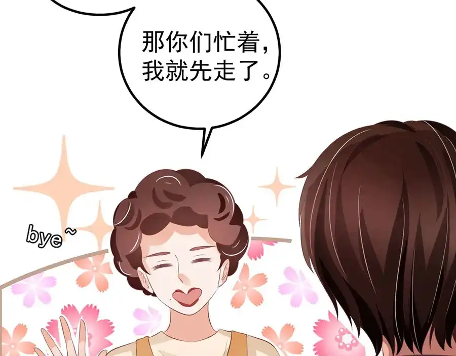《王爵的私有宝贝》第163话 第23页