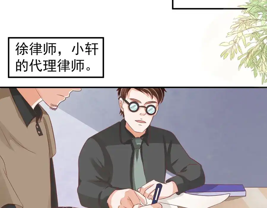 《王爵的私有宝贝》第163话 第55页