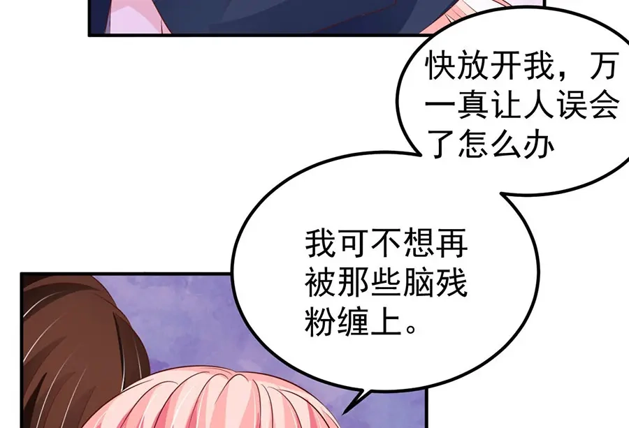 《王爵的私有宝贝》第163话 第37页