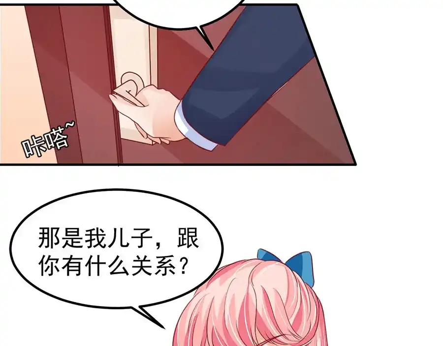 《王爵的私有宝贝》第163话 第46页
