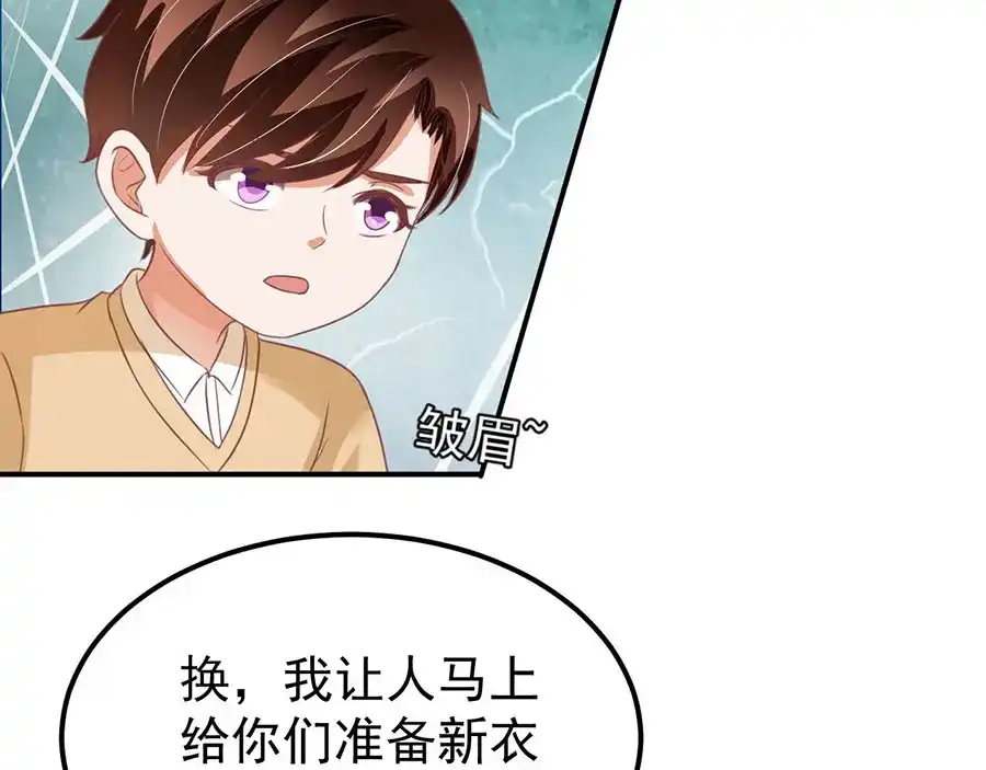 《王爵的私有宝贝》第163话 第66页