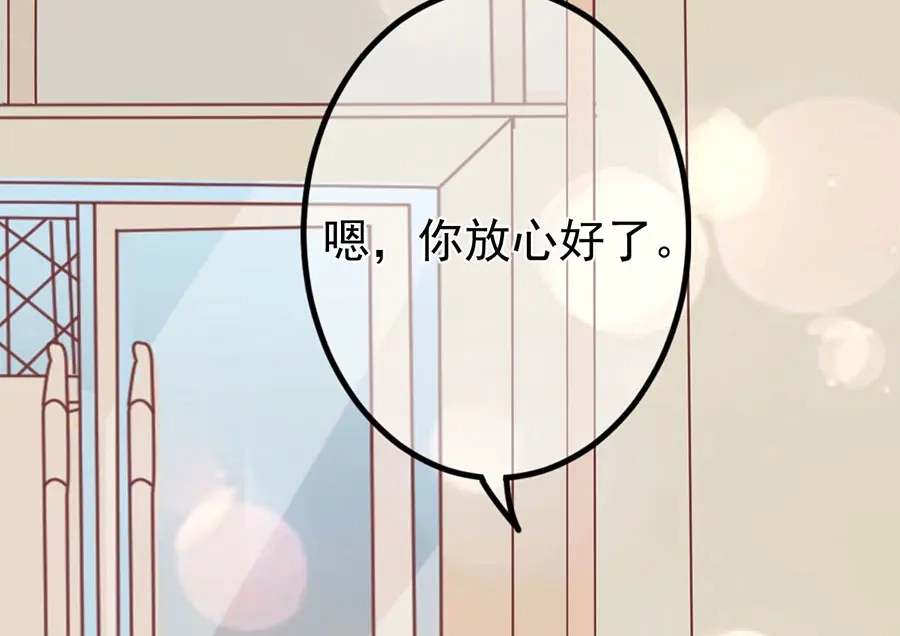 《王爵的私有宝贝》第164话 第16页