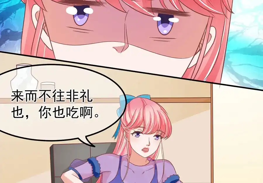 《王爵的私有宝贝》第164话 第30页