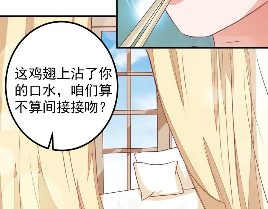 《王爵的私有宝贝》第164话 第33页