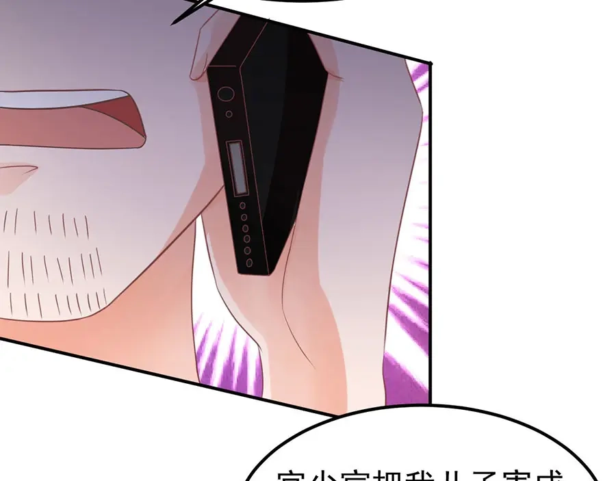《王爵的私有宝贝》第164话 第66页