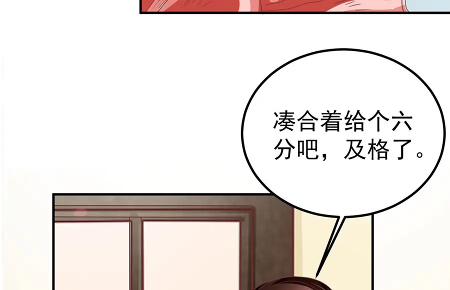《王爵的私有宝贝》第164话 第24页