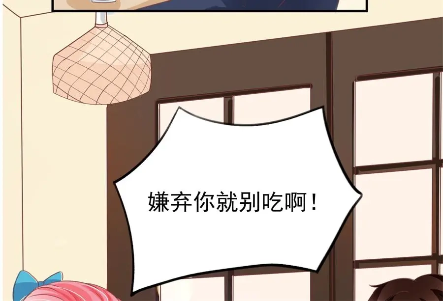 《王爵的私有宝贝》第164话 第26页