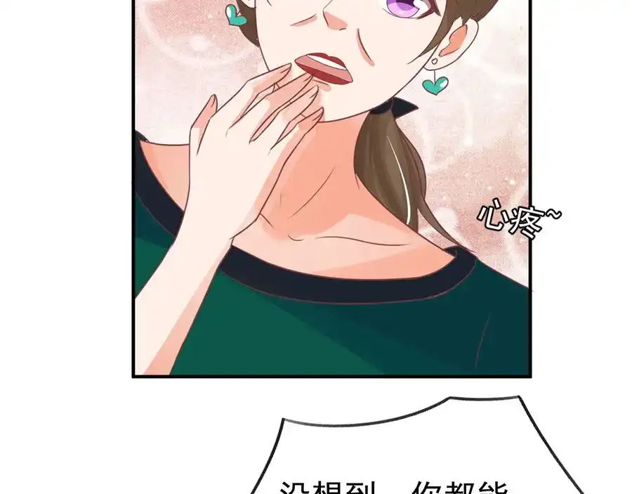 《王爵的私有宝贝》第164话 第47页